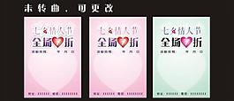 七夕情人節(jié)圖片