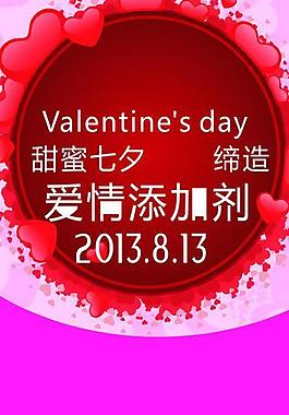 七夕 情人節(jié)圖片
