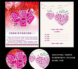 七夕情人節(jié)圖片