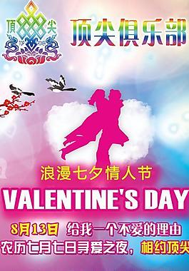 七夕展架圖片