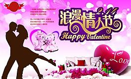 2 14浪漫情人節(jié)圖片