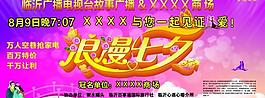 浪漫七夕 情人節(jié)圖片