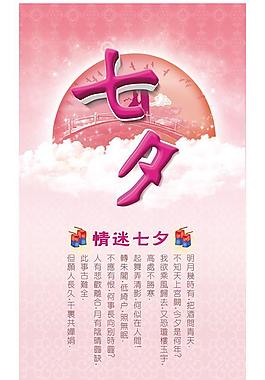 七夕圖片
