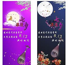 浪漫七夕情人節(jié)圖片