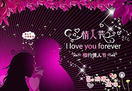 七夕情人節(jié)海報(bào)圖片