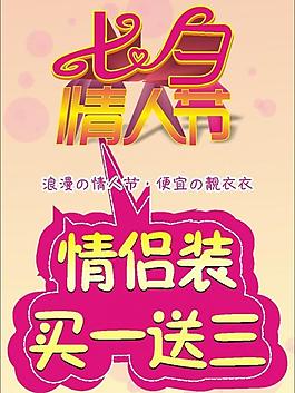 七夕 情人節(jié)圖片