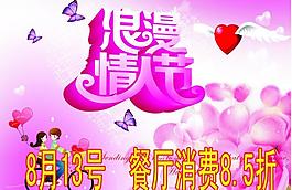 七夕情人節(jié)圖片