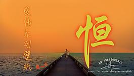 愛情系列壁紙 情侶圖片
