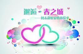 富春邂逅圖片
