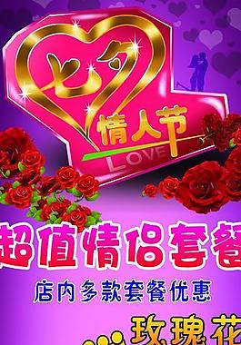 七夕情人節(jié)圖片