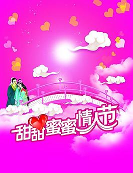 七夕情人節(jié)圖片