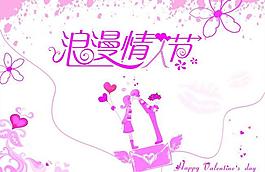 七夕 浪漫情人節(jié)圖片