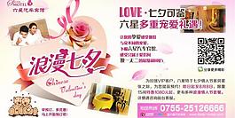 七夕情人節(jié)圖片