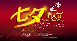 七夕情人節(jié)圖片
