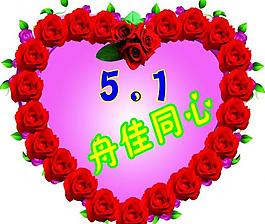 心形玫瑰圖片