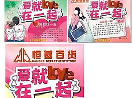 愛就在一起圖片