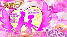 七夕 浪漫 情人節(jié)圖片