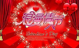 七夕情人節(jié)圖片