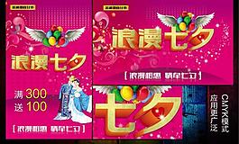 七夕 浪漫七夕圖片