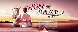 情人节 女人节浪漫海报图片