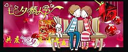 七夕情人節(jié)圖片