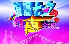 七夕圖片