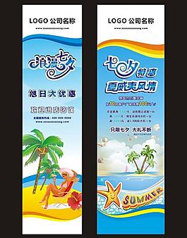 七夕海報(bào) 夏威夷風(fēng)情圖片