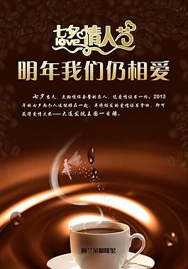 七夕情人節(jié)圖片