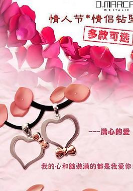 情人節(jié)品牌宣傳易拉寶圖片