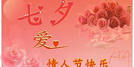 七夕圖片