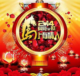 春節(jié)海報(bào)圖片