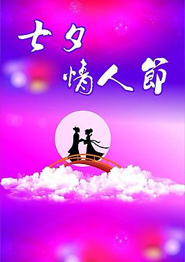 七夕海報圖片