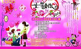 201314情人海報(bào)圖片