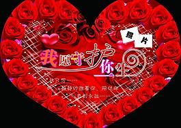 我愿守護你一生圖片