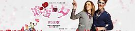 七夕海報(bào)圖片