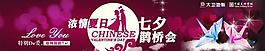 七夕圖片