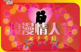 七夕節(jié)浪漫情人圖片