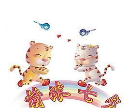七夕圖片