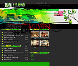 裝修公司網(wǎng)頁設(shè)計模板