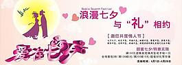 七夕圖片
