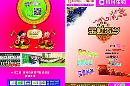 超市dm圖片