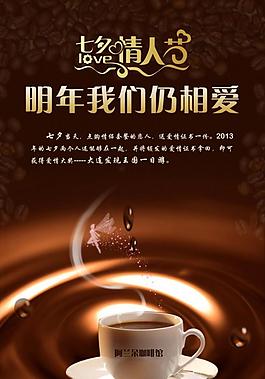 咖啡海報圖片