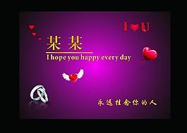 戀愛圖片