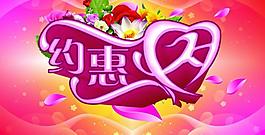 約惠七夕圖片