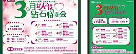 女人節(jié)圖片