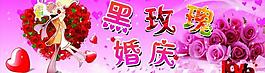 婚慶圖片