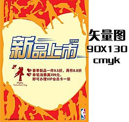 新品上市圖片