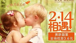 相遇214圖片