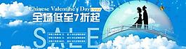 七夕banner圖片