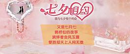 七夕促銷banner圖片